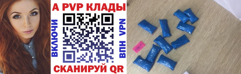 APVP СК КРИС  Купить закладки  Тюмень