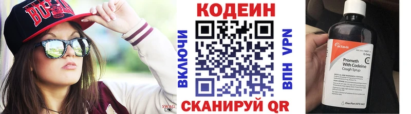 Codein Purple Drank  Купить закладки  Тюмень 