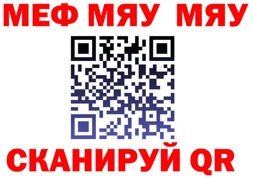 МЯУ-МЯУ mephedrone как войти shop MEGA Тюмень