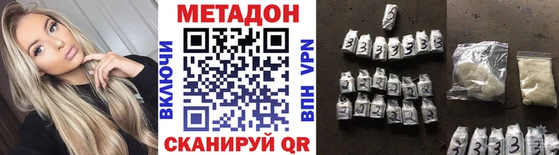 МЕТАДОН кристалл  Купить где  Тюмень 